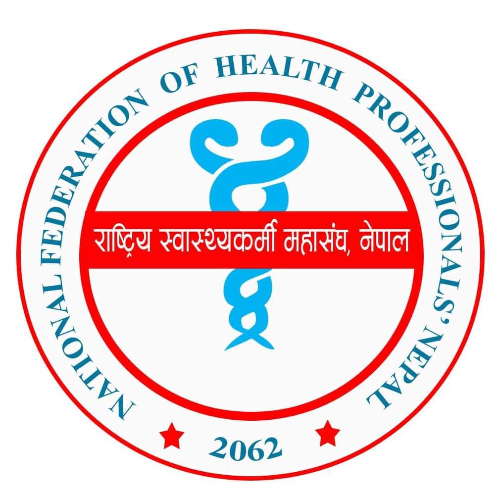 राष्ट्रिय स्वास्थ्यकर्मी महासंघ नेपाल