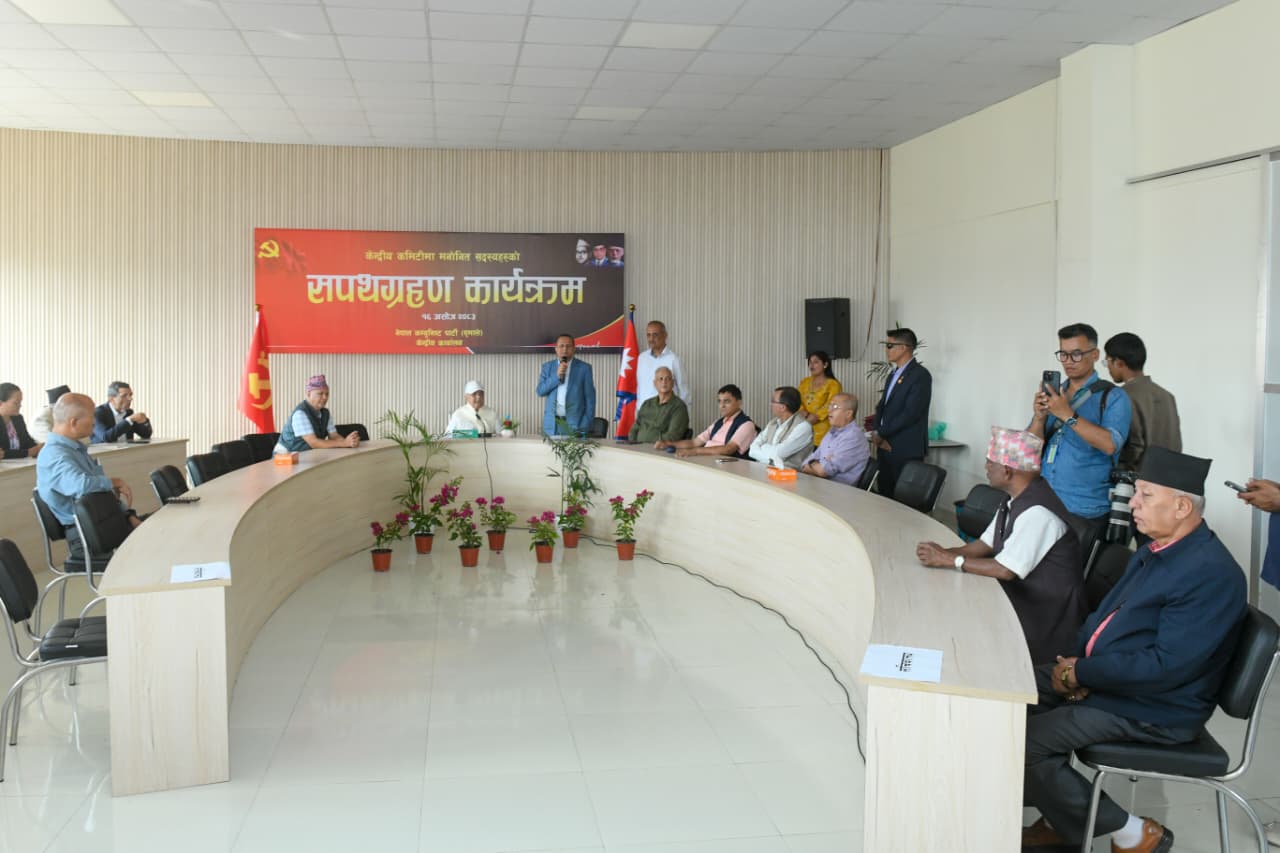 एमालेका मनोनीत केन्द्रीय सदस्यले लिए पद तथा गोपनीयताको शपथ