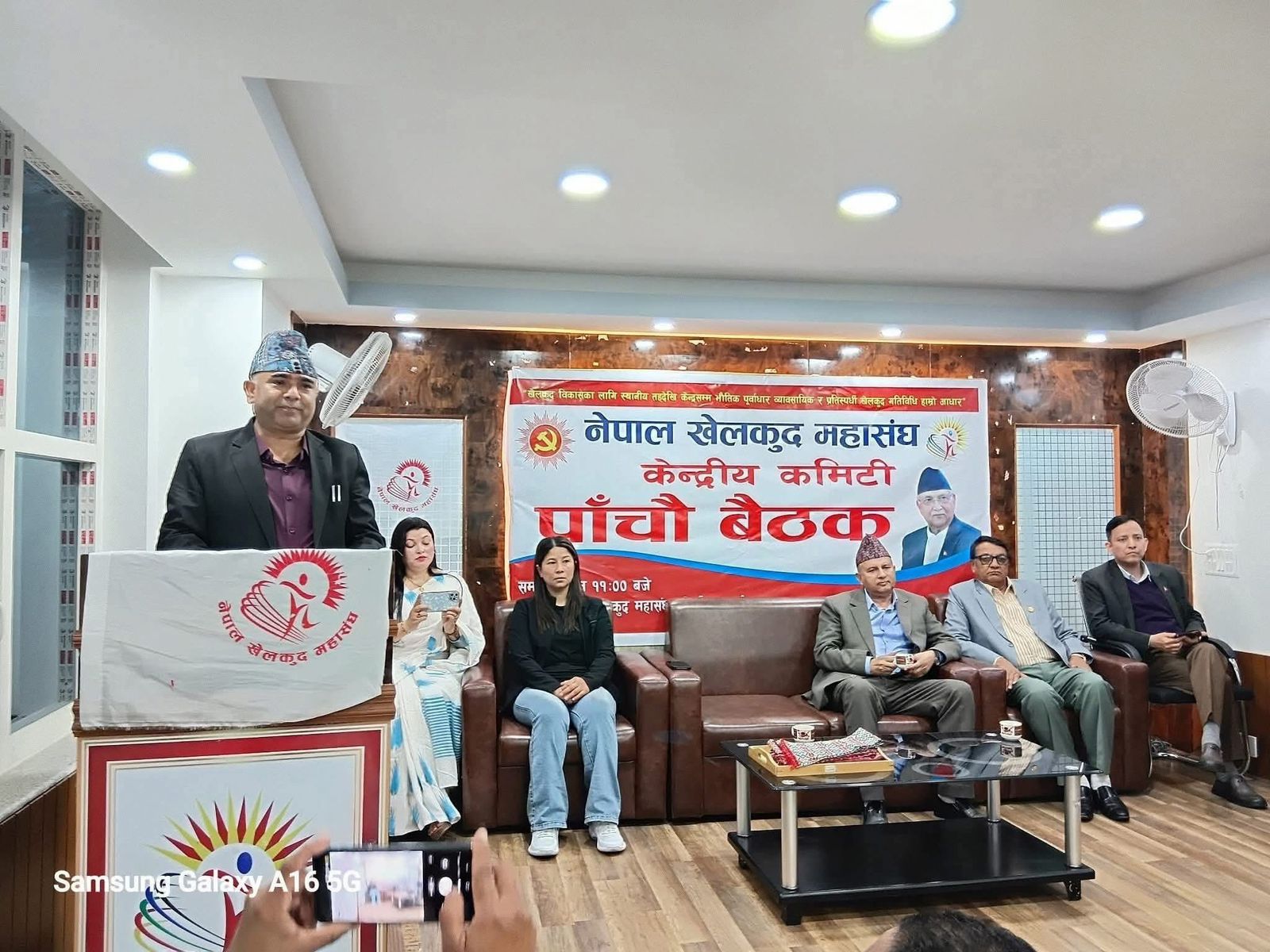 नेपाल खेलकुद महासंघ केन्द्रिय कमिटीको पाँचौ बैठक सम्पन्न