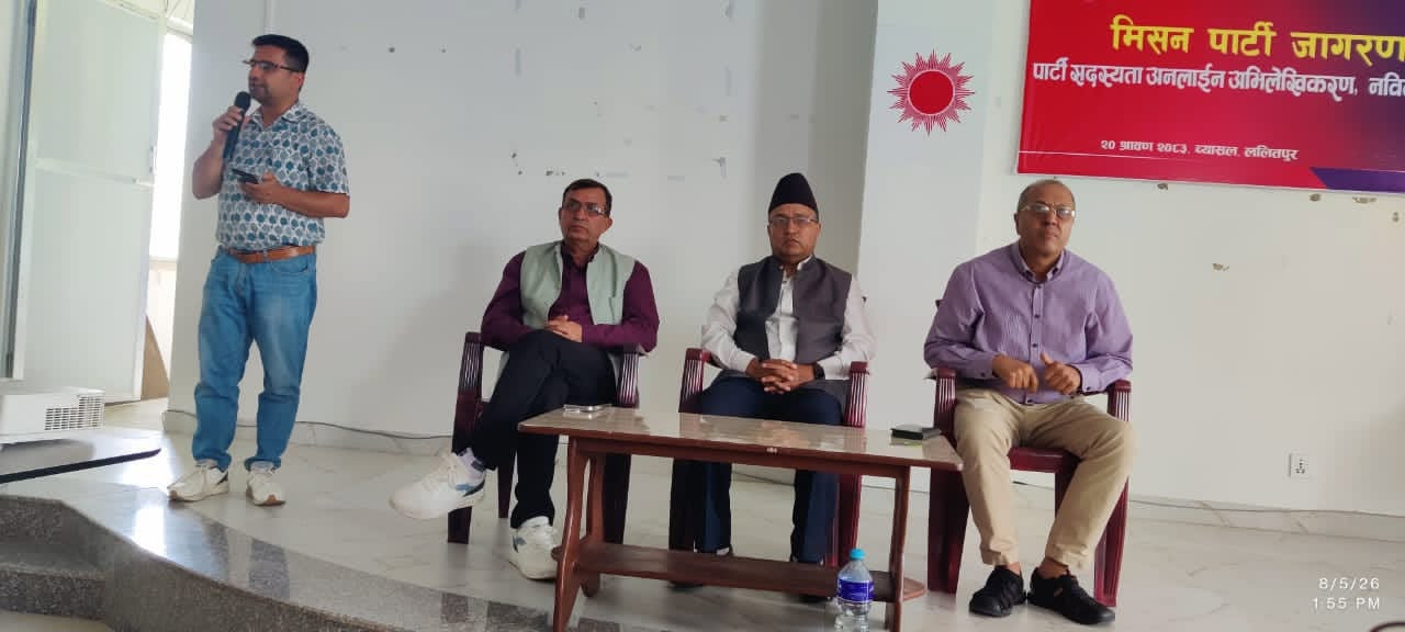 सदस्यता प्रणाली पूर्णतः डिजिटल बनाउन कार्यशाला