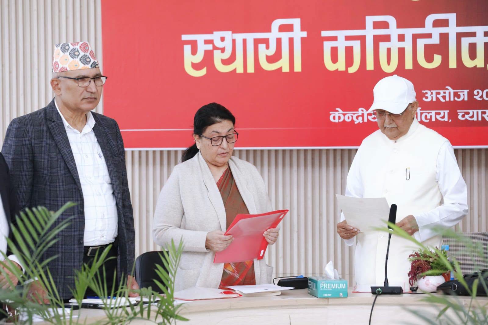 स्थायी कमिटीको प्रथम बैठकः स्थानीय तहका कमिटीको अधिवेशन मिति तोकियो