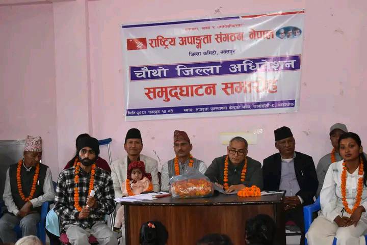 नवलपुर जिल्ला अधिवेशन सम्पन्न