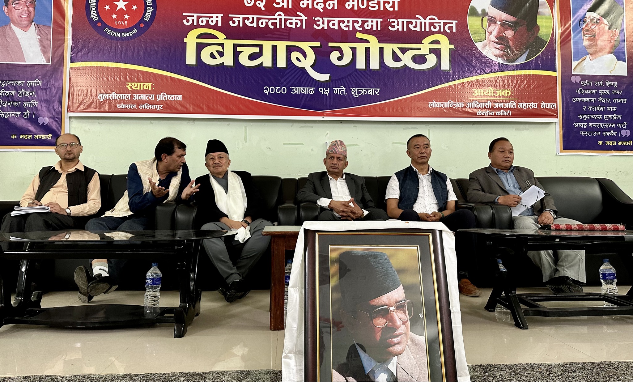 " बिचार गोष्ठी भब्य रुपमा सम्पन्न"