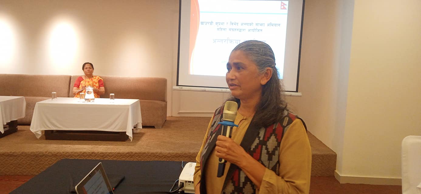 छाउपडी प्रथा अन्तका लागि नीति, कानून र संयन्त्र निर्माण सम्बन्धी अन्तरक्रिया कार्यक्रम