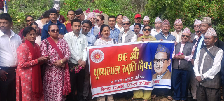 रामेछापको भँगेरीमा पुष्पलालको ४८औं स्मृति दिवस मनाइयो