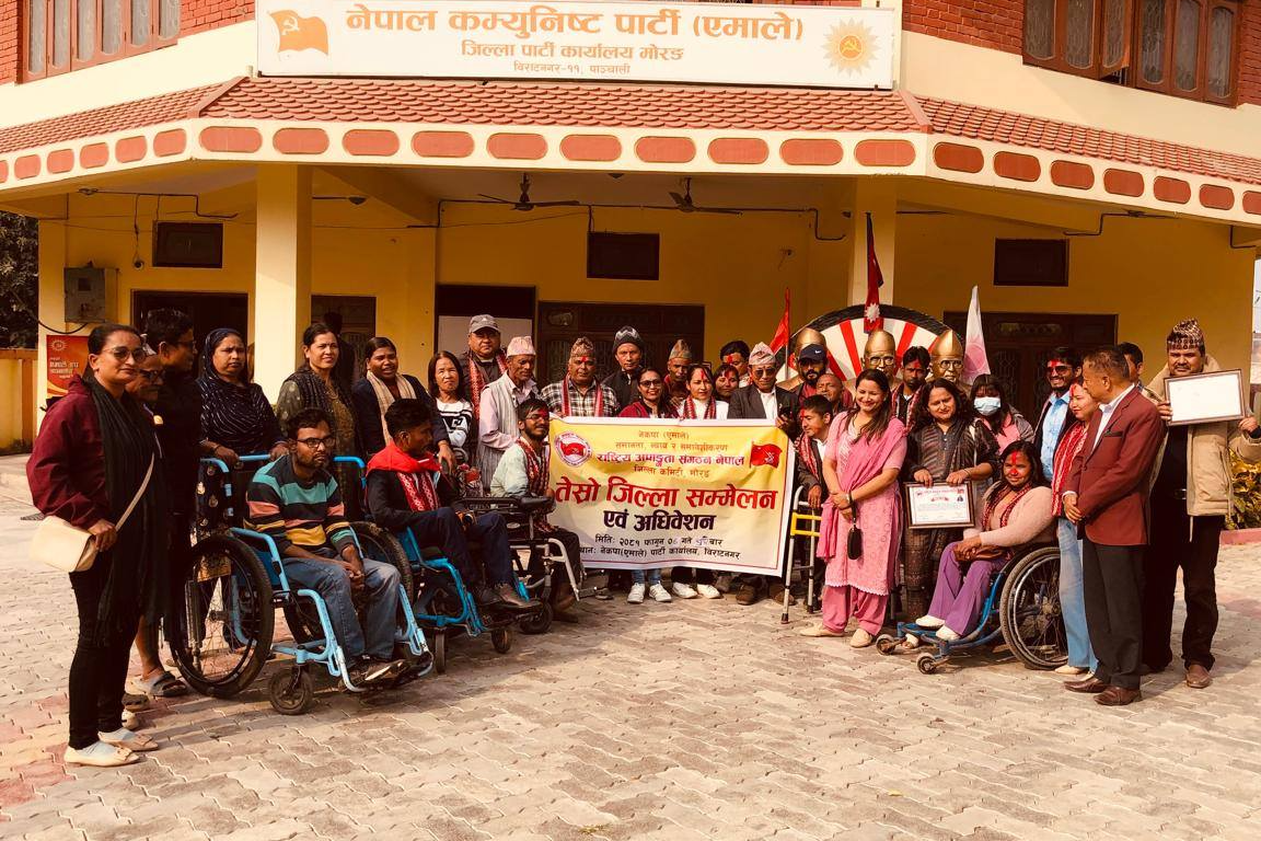 मोरङ्ग जिल्ला सम्मेलन सम्पन्न