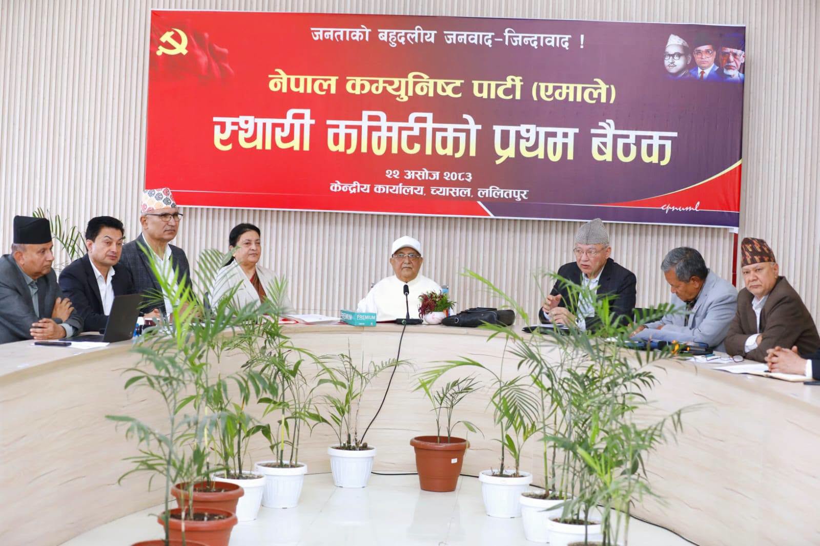 स्थानीय तह निर्वाचन अघि स्थानीय कमिटीका अधिवेशन