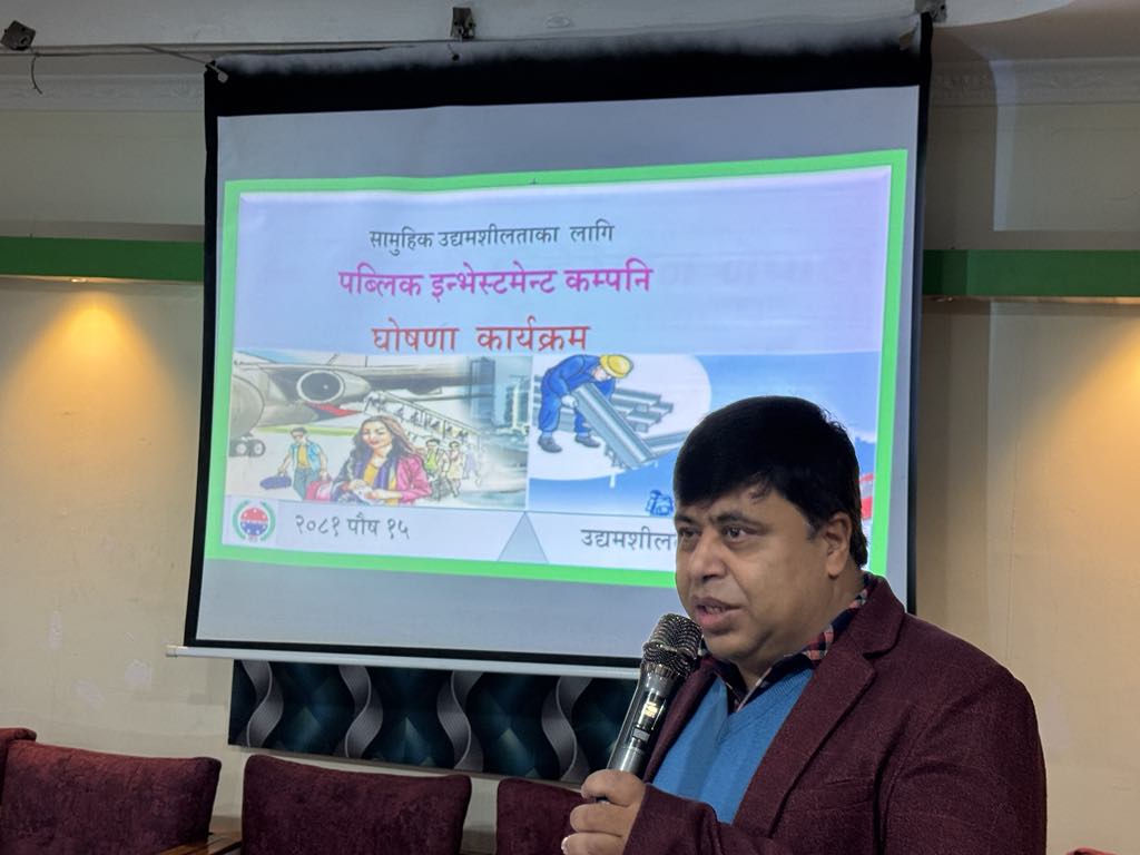 रिटर्नी फेडेरेसनद्वारा इन्भेस्टमेन्ट कम्पनी घोषणा, ५ बर्षभित्र २५ अर्ब लगानी जुटाउने