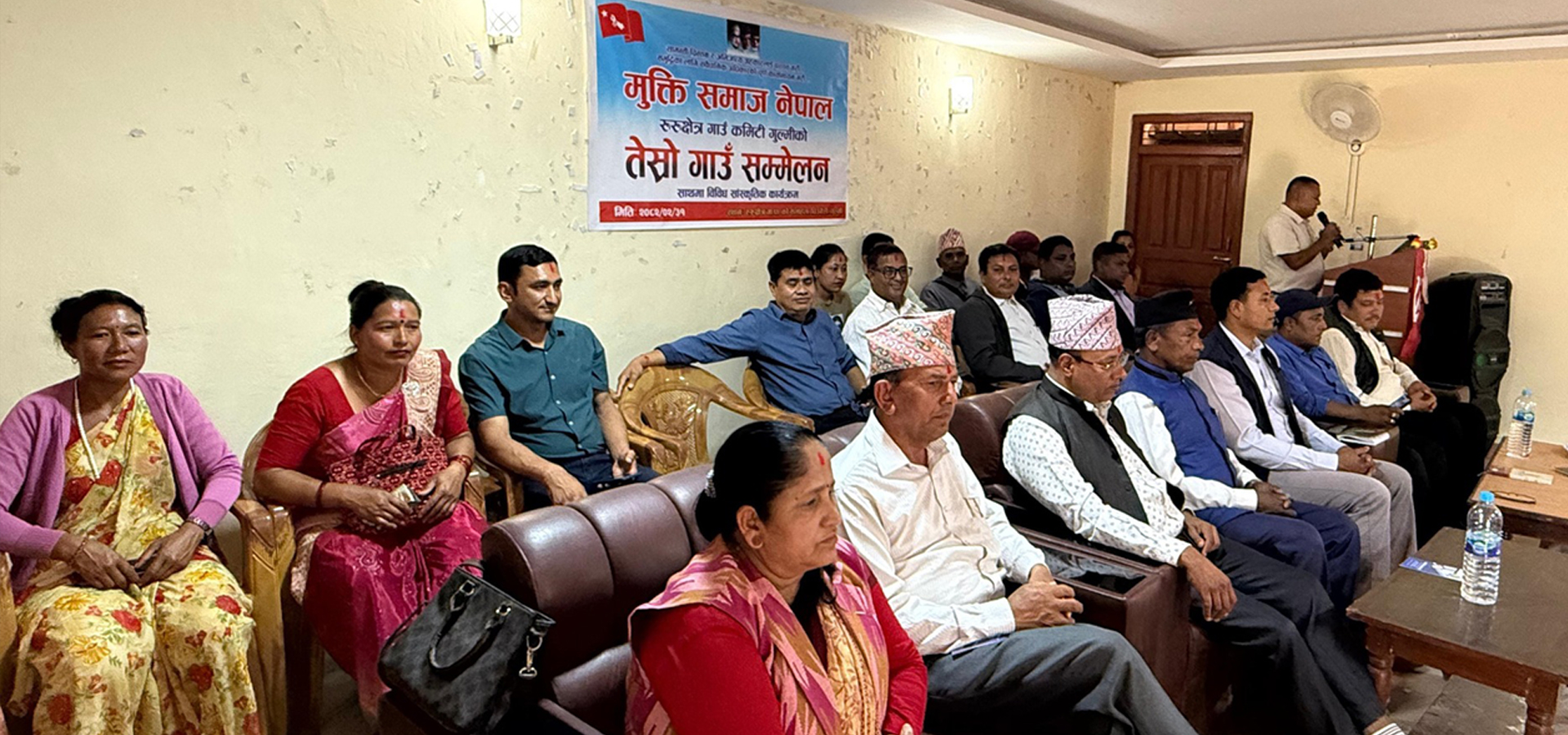 मुक्ति समाज नेपाल रुरुक्षेत्र गाउँ कमिटीको तेस्रो गाउँ सम्मेलन सम्पन्न, ममता सुनारको नेतृत्वमा नयाँ कमिटी चयन