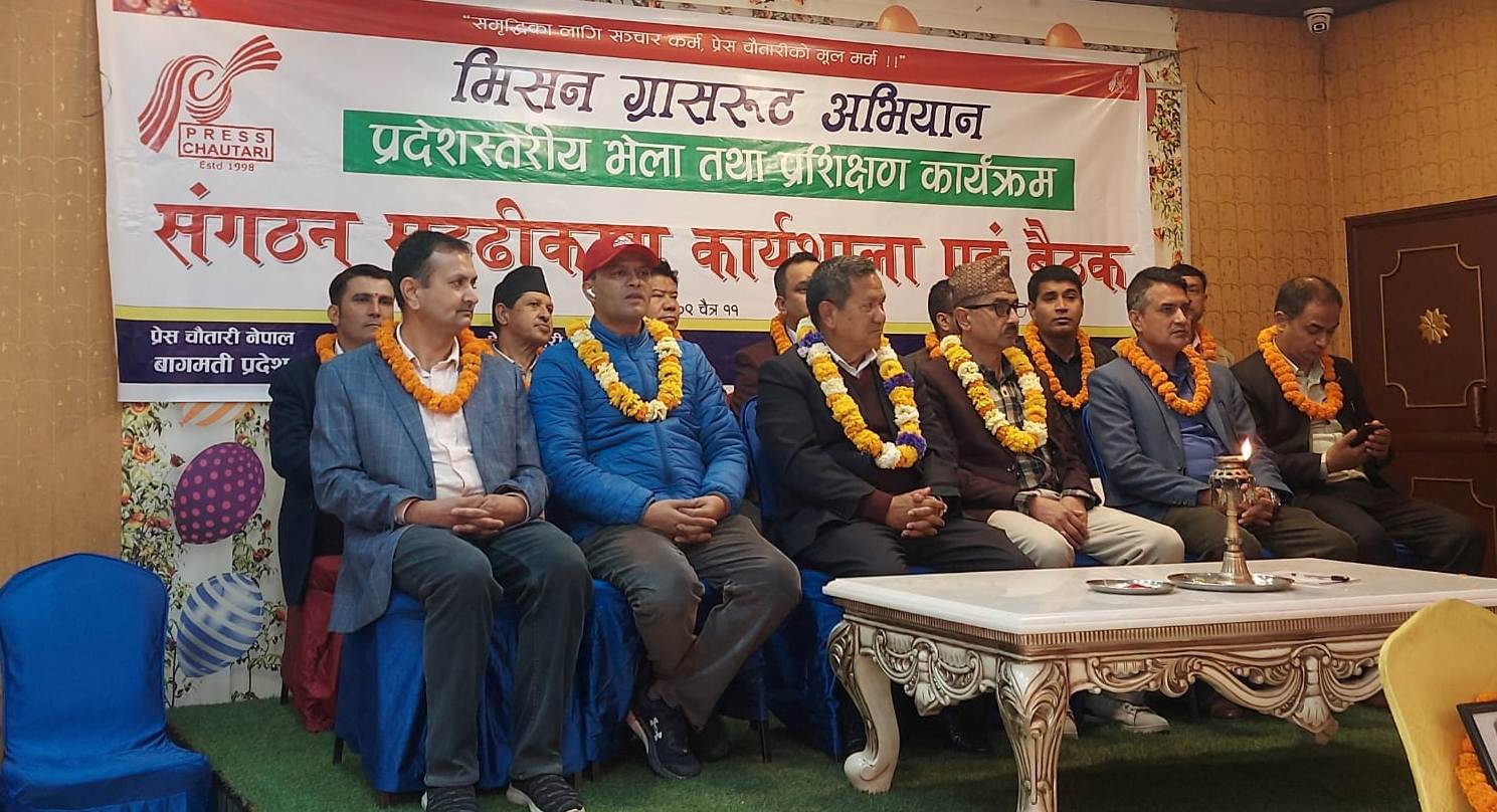 प्रेस चौतारीको कार्यशालामा इञ्चार्ज गुरुङको निर्देशन : एमालेका नेताकार्यकर्ताले संगठनको शक्तिमा विश्वास गर्नुपर्छ