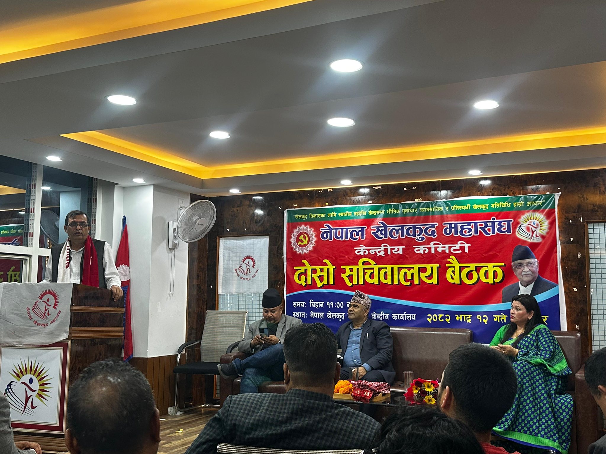 नेपाल खेलकुद महासंघको दोस्रो केन्द्रीय सचिवालय कमिटी बैठक सम्पन्न