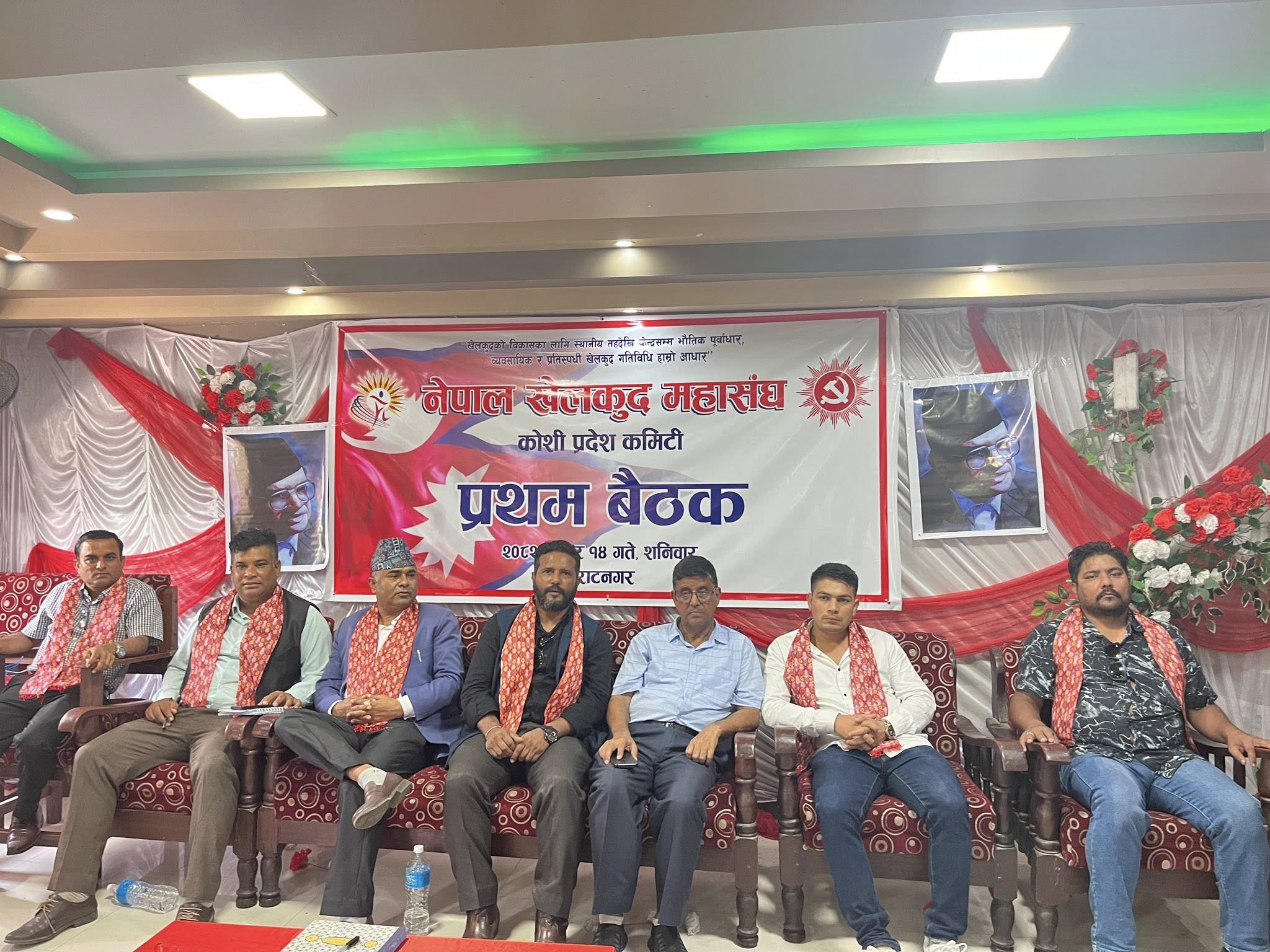 नेपाल खेलकुद महासंघ कोशी प्रदेश कमिटीको प्रथम बैठक सम्पन्न