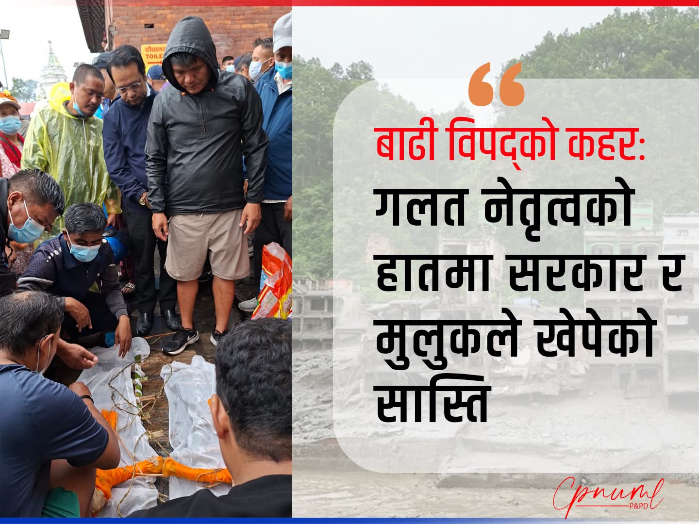 राज्यको प्रमुख दायित्व सबै पक्षसँग समन्वयकारी भूमिका खेल्नुपर्ने हो