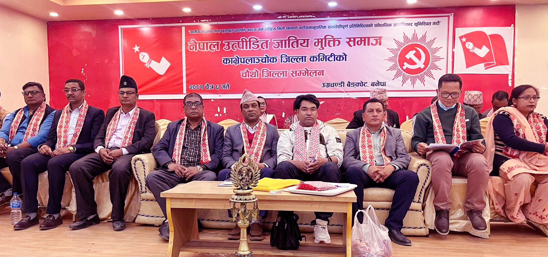 नेपाल उत्पीडित जातीय मुक्ति समाज काभ्रेपलाञ्चोकको चौथो ऐतिहासिक जिल्ला सम्मेलन सम्पन्न