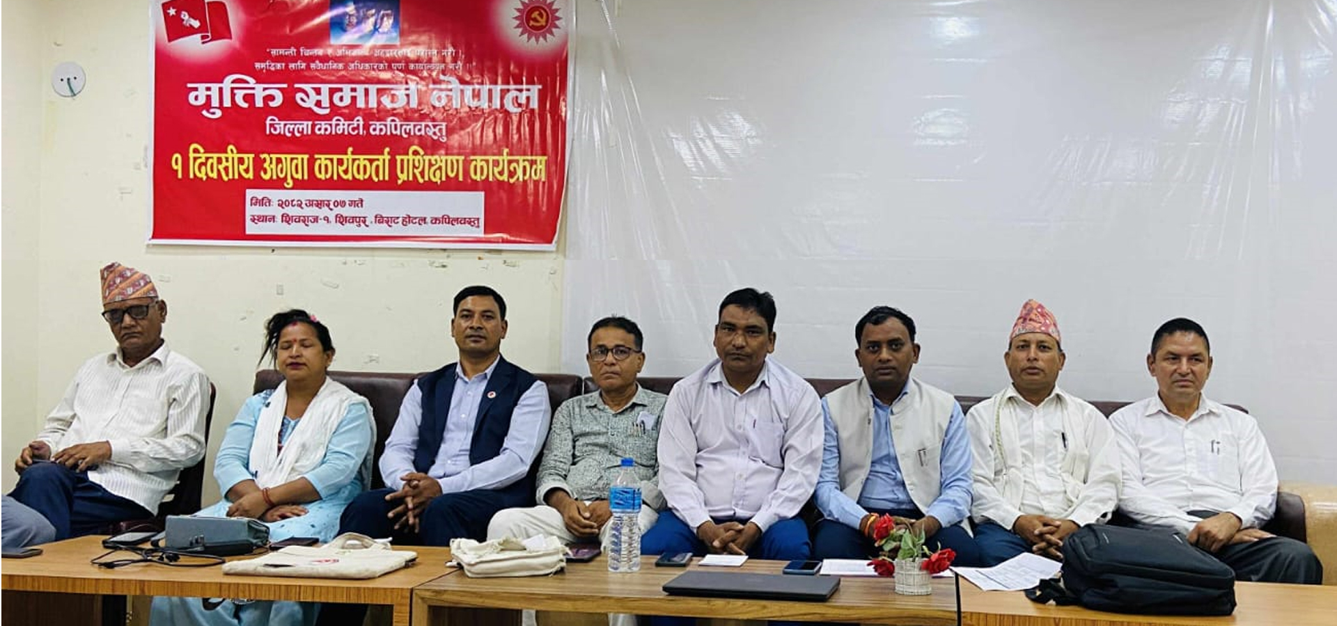 मुक्ति समाज नेपाल कपिलवस्तु जिल्ला कमिटीद्वारा आयोजित अगुवा कार्यकर्ता प्रशिक्षण कार्यक्रम सम्पन्न