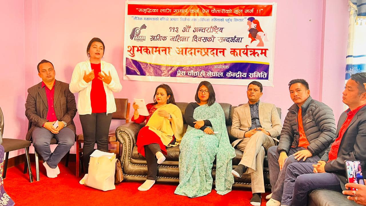 संगठनको केन्द्रीय कार्यालयमा बिशेष कार्यक्रमका साथ मनाइयो अन्तराष्ट्रिय श्रमिक महिला दिवस
